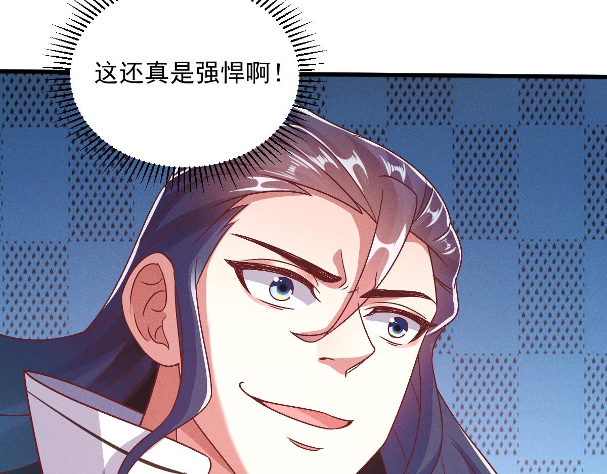 第32话 妖王伏诛26