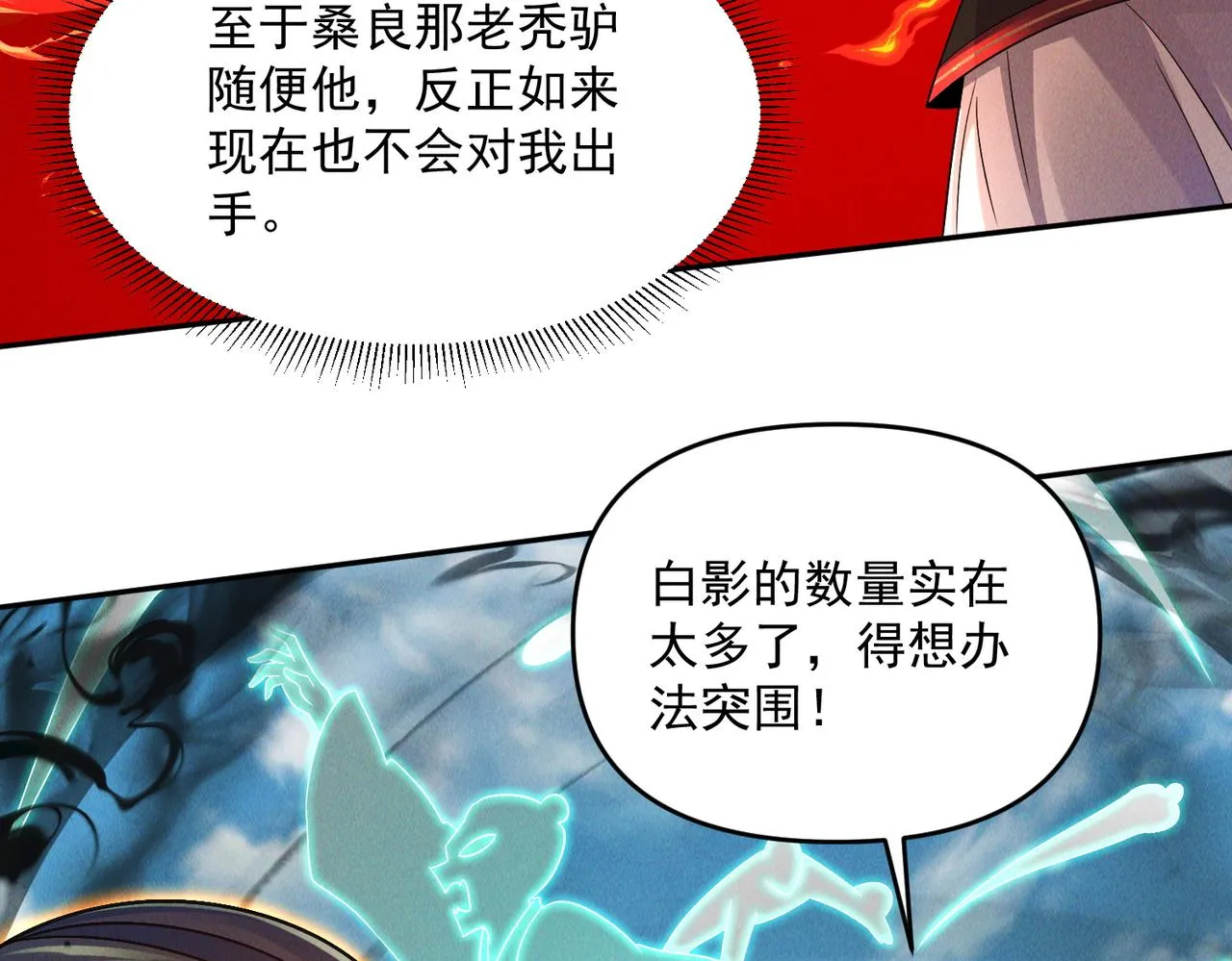 第84话 十万天兵8