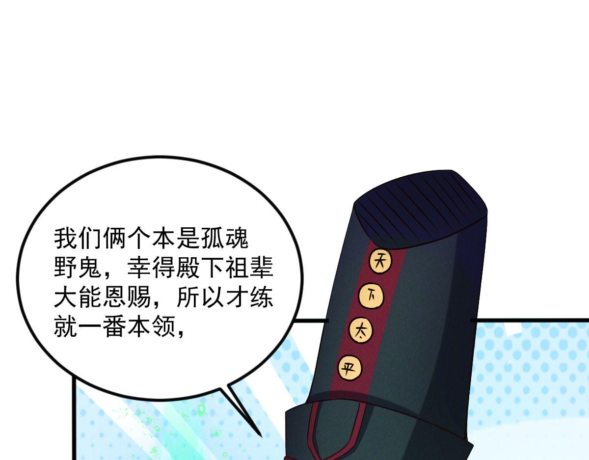 第40话 发生甚么事了？！110
