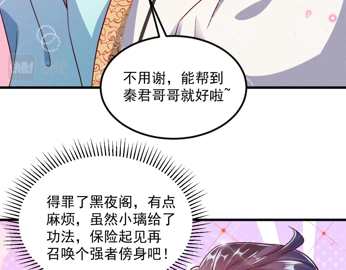 第31话 李元霸参上88