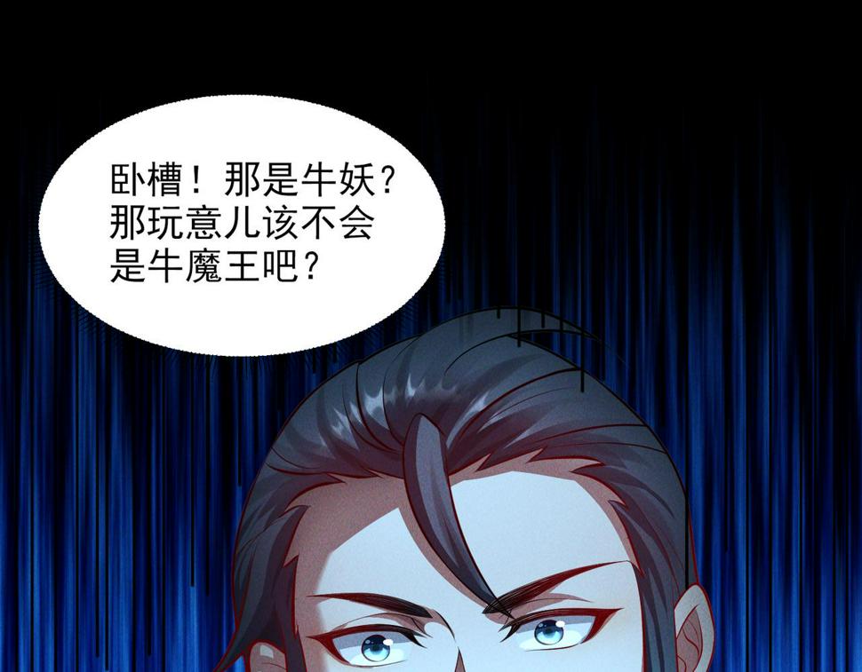 第65话 砸碎落崖关，进攻沧蓝国133