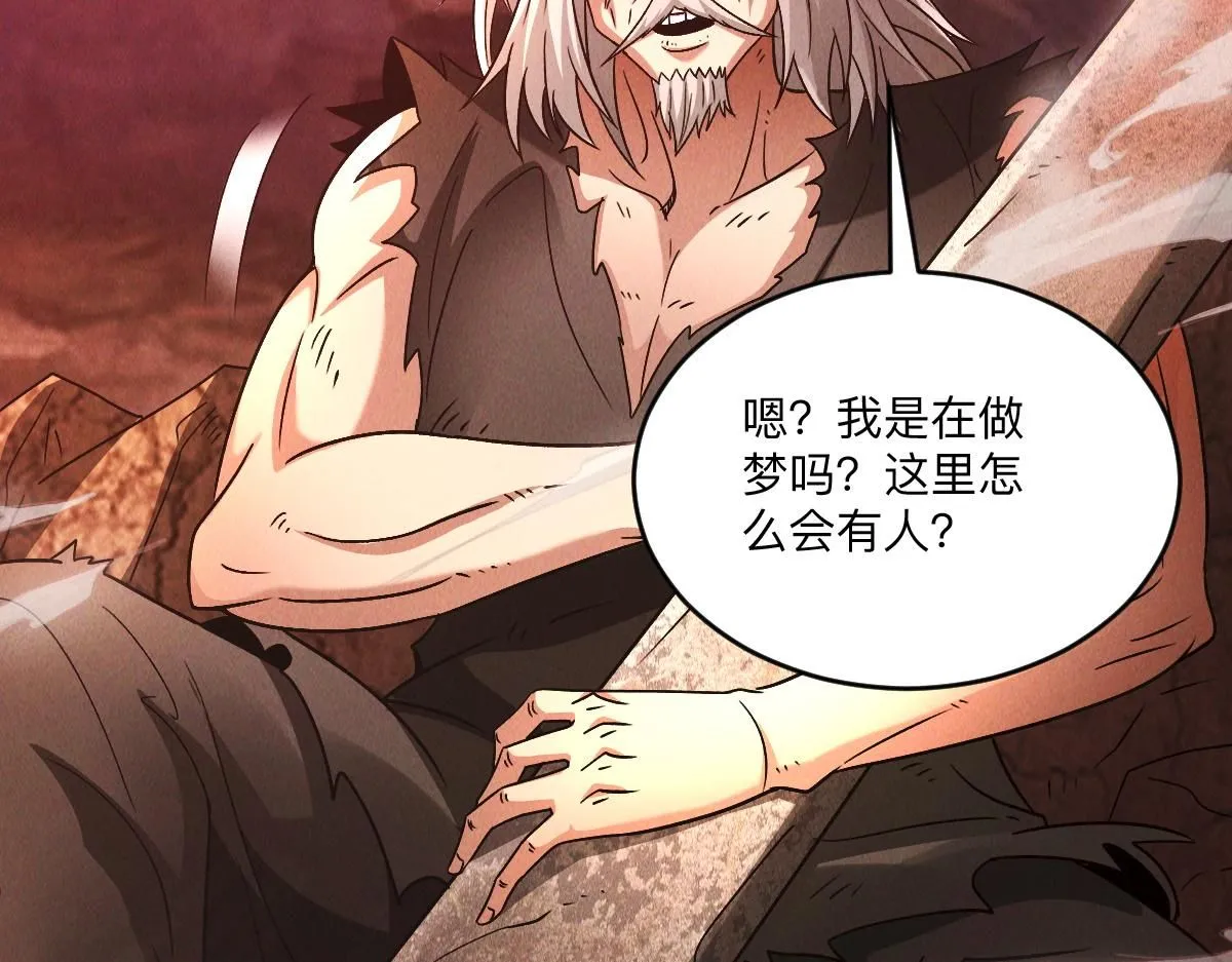 第86话 古怪老头136