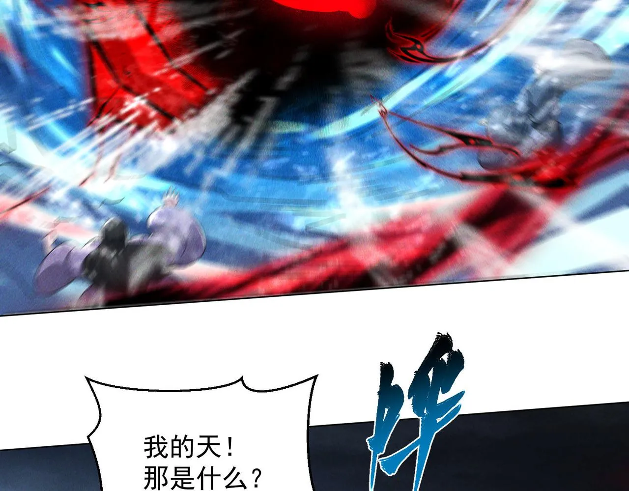 第71话 烛龙出世38