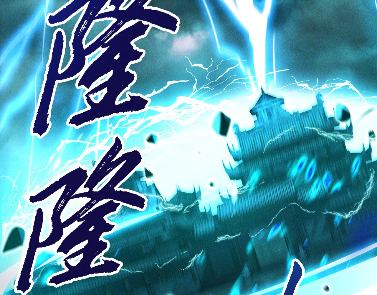 第10话 传承功法6