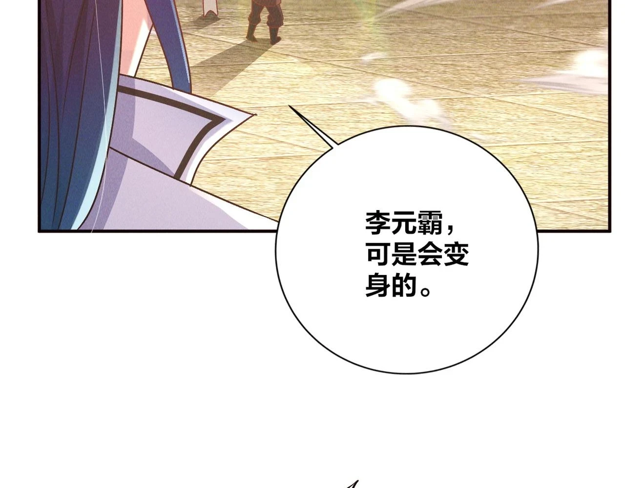 第52话 李元霸化身金色大鹏鸟！108