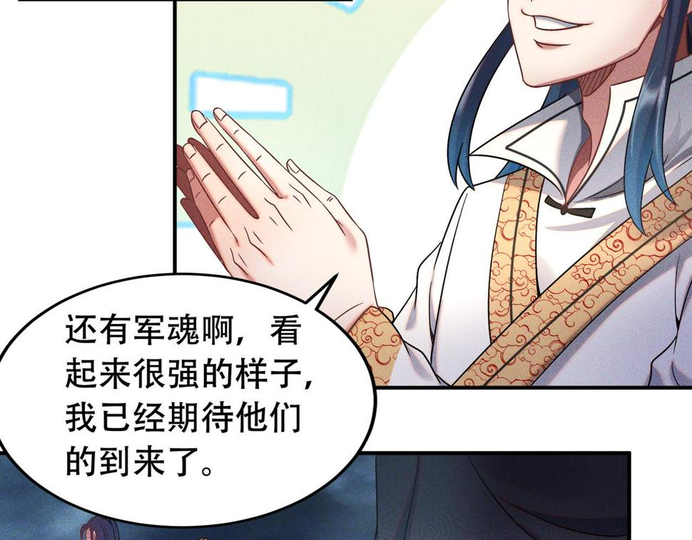 第61话 尝尝本大王的真火68