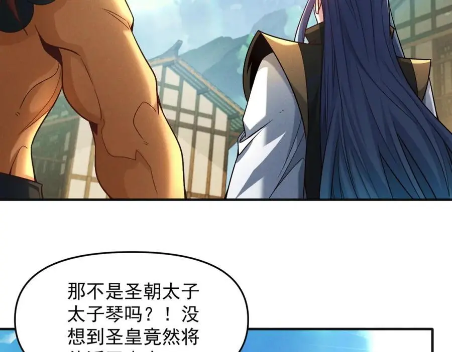 第112话 她有主了102