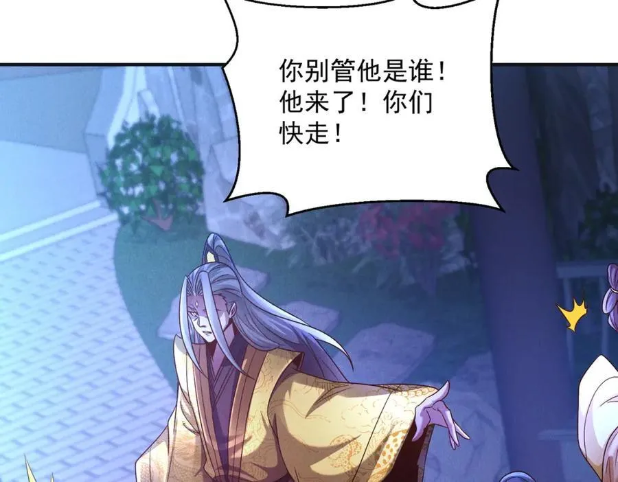 第116话 太阴之精！6