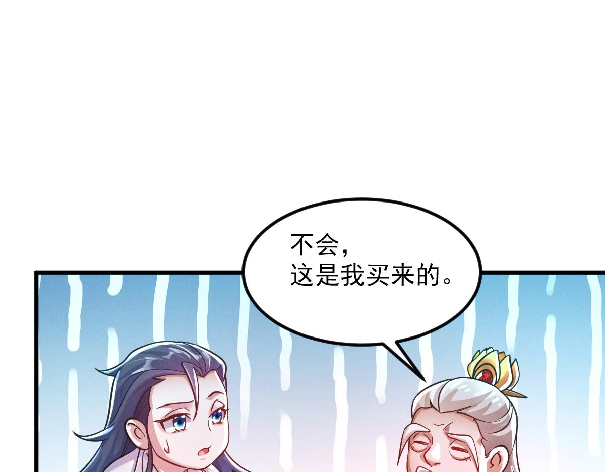第27话 这个逼，装得好！55