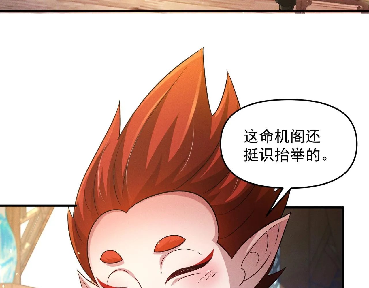 第68话 进入黑龙帝国115