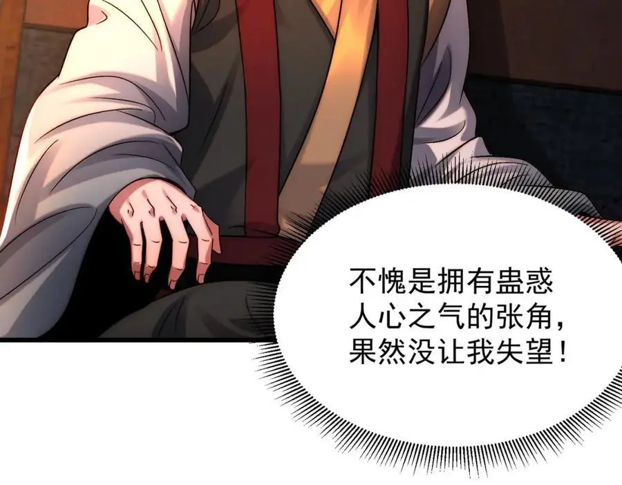 第107话 八位神将78