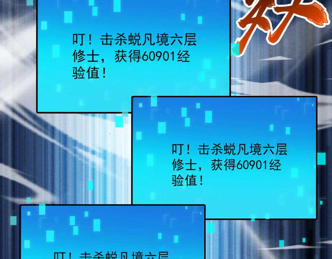 第71话 烛龙出世95