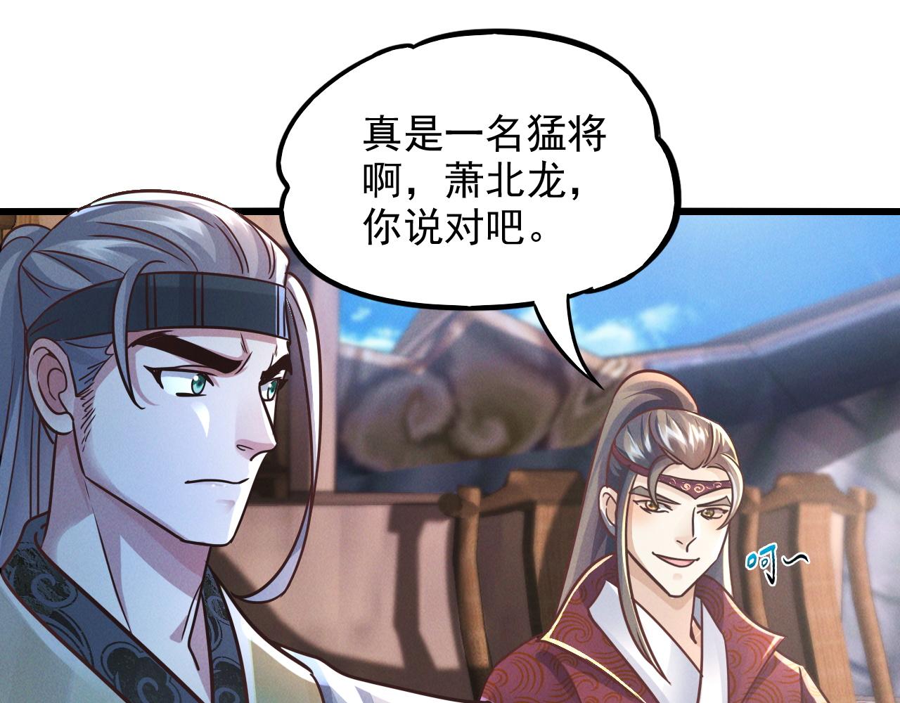 第17话 不讲武德71