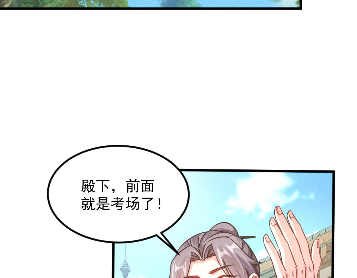 第37话 星级评价考核45