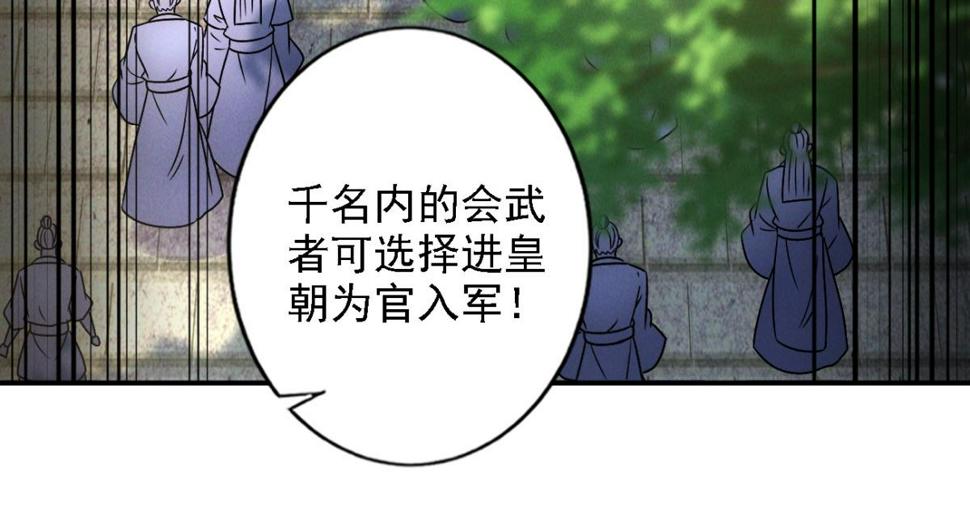 第55话 解锁新人物——张角116