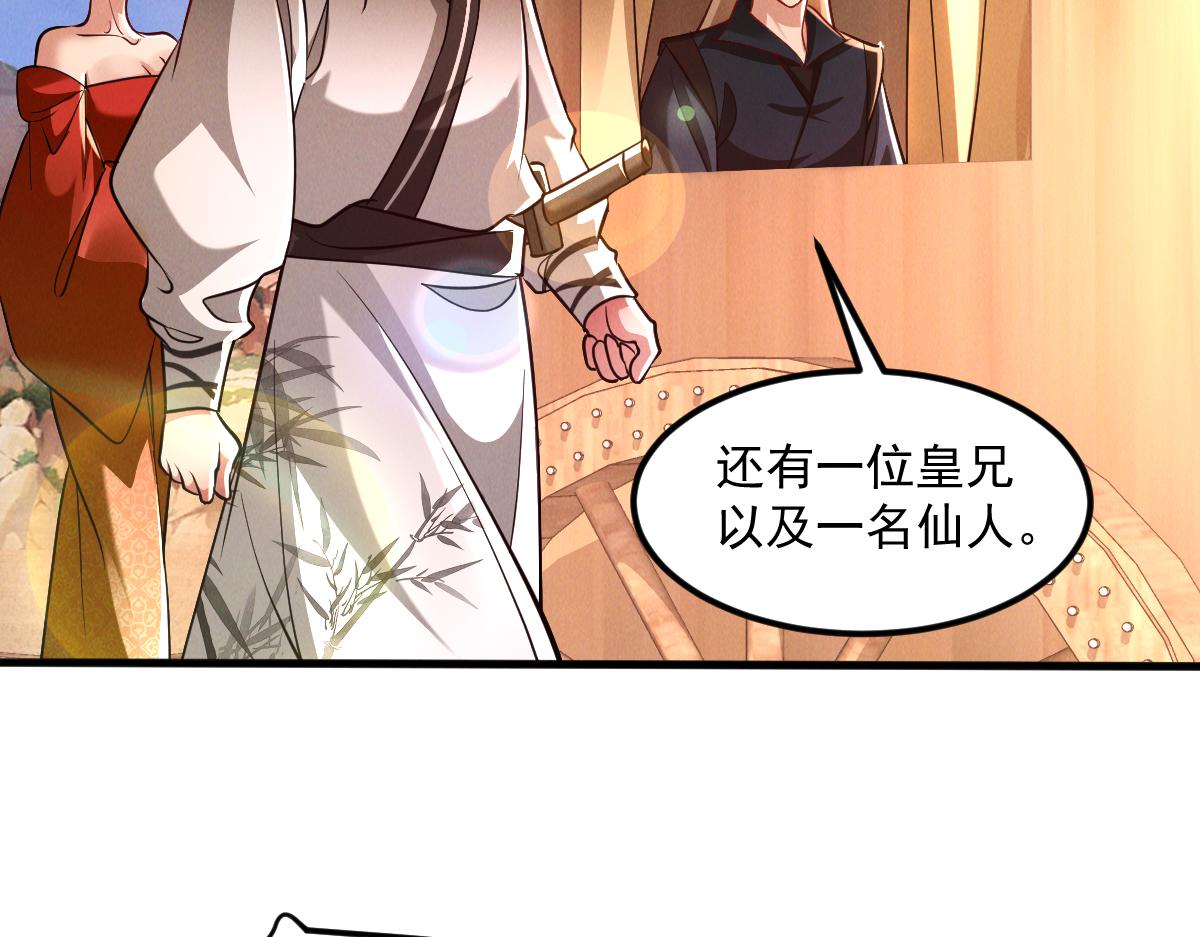 第27话 这个逼，装得好！104
