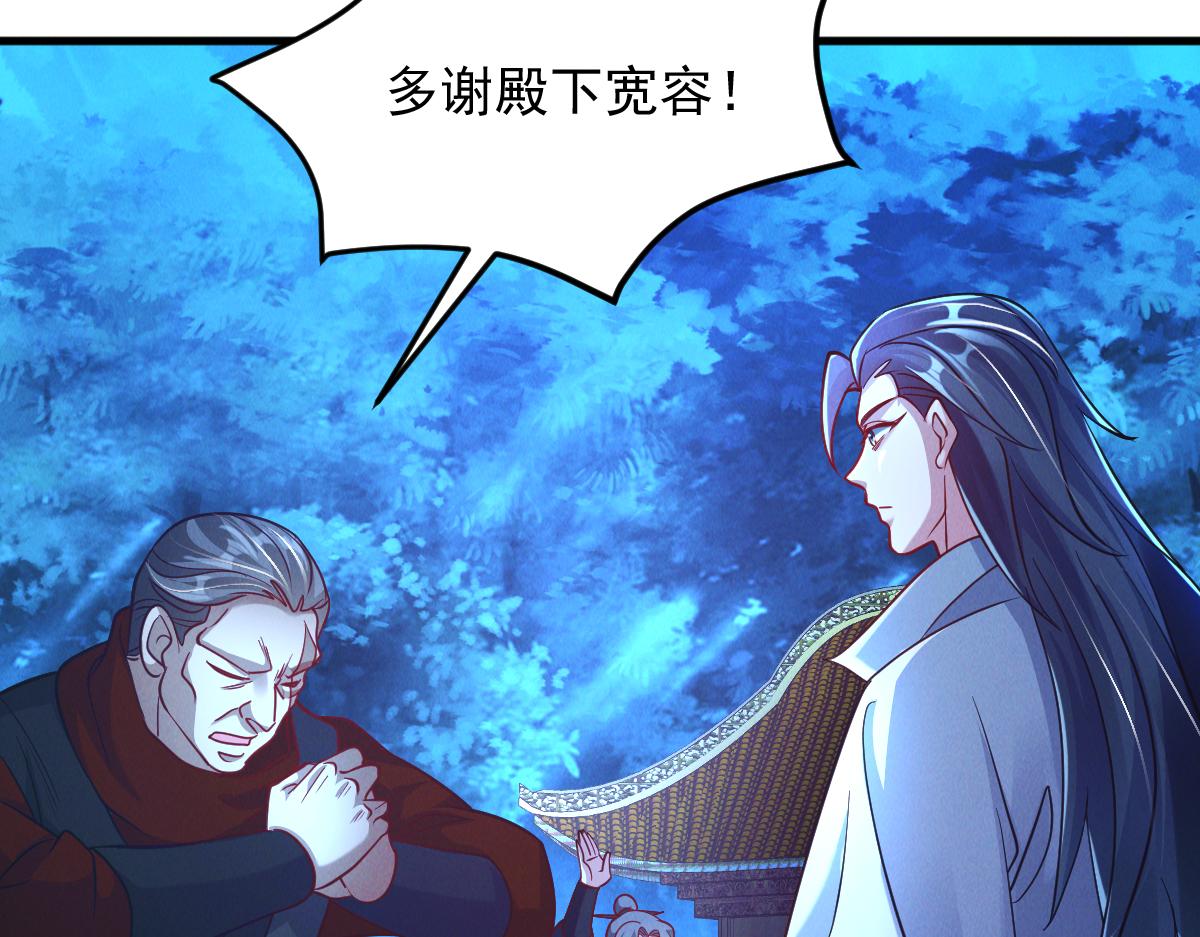第27话 这个逼，装得好！73