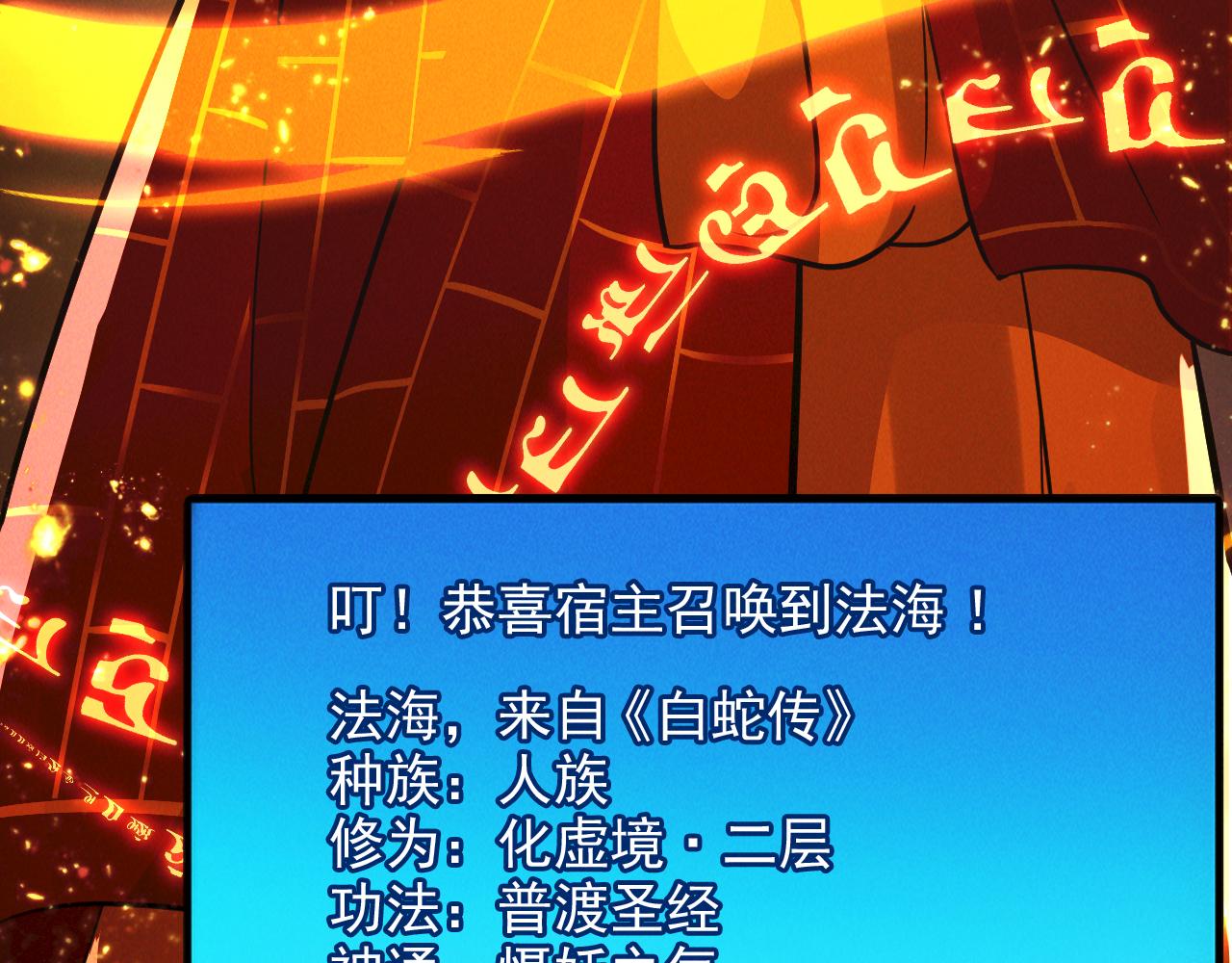 第25话 大威天龙！34