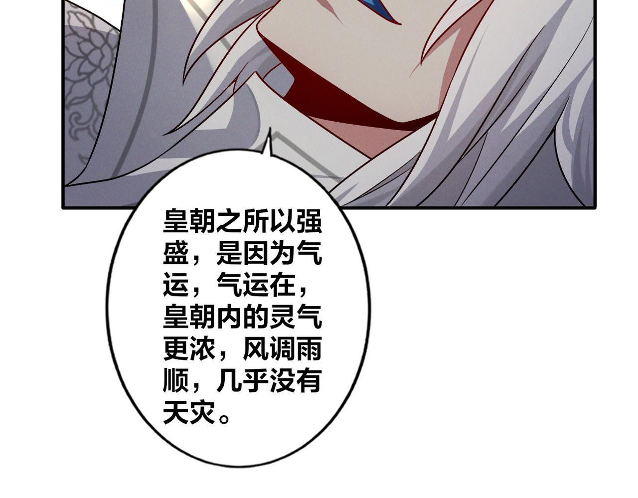 第51话 皇都遇故人10