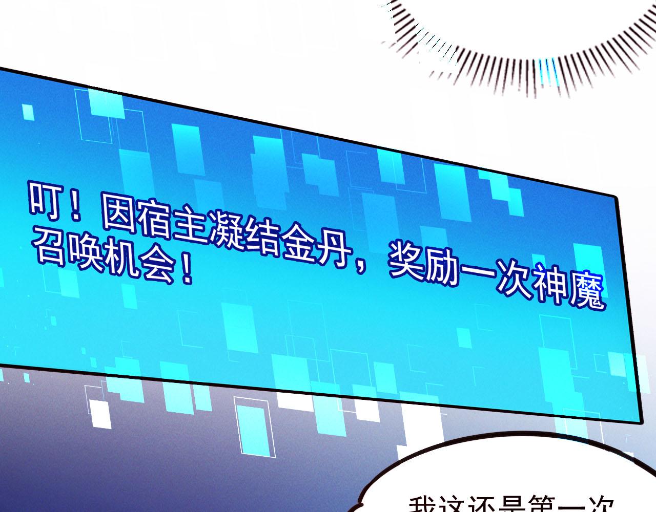 第26话 渡雷劫，凝金丹17