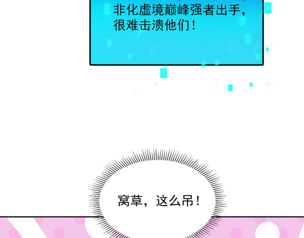第63话 白袍军登场80