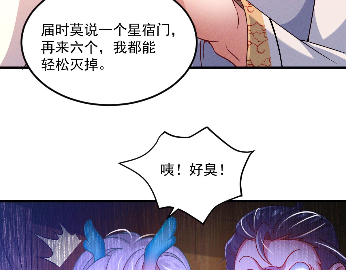 第32话 妖王伏诛111