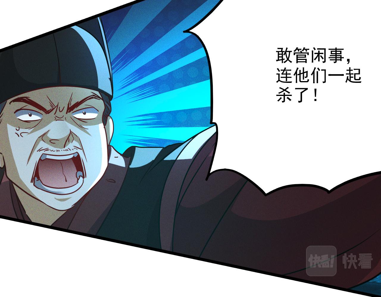 第12话 剿灭血刀卫！85