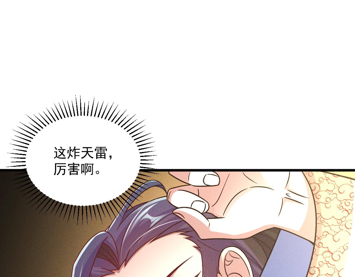 第45话 邪魔苏醒47
