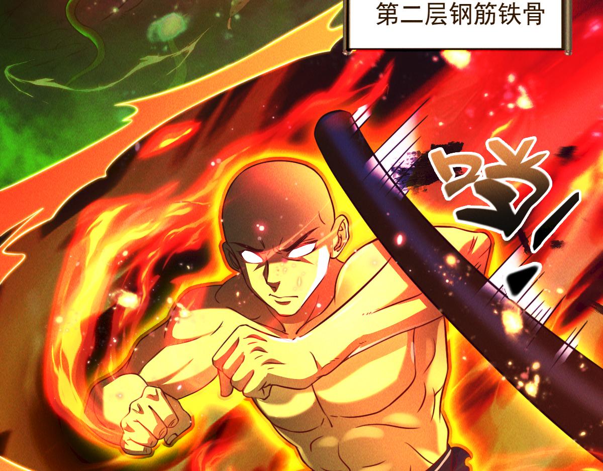 第31话 李元霸参上77