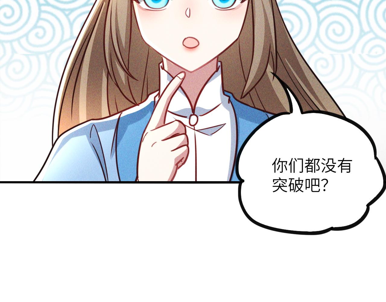 第10话 传承功法114