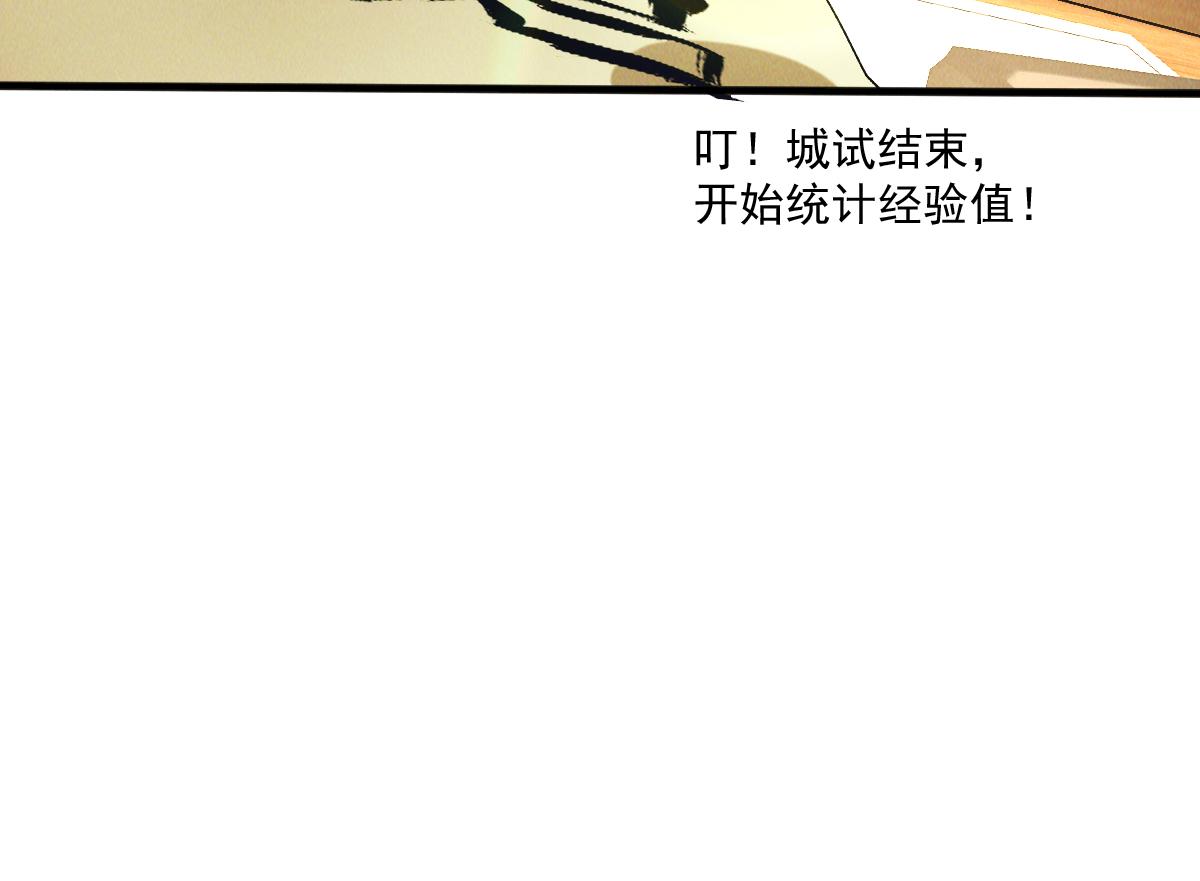 第48话 圣体进阶26