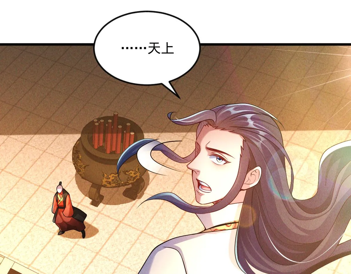 第74话 深渊之处，万法尽灭48