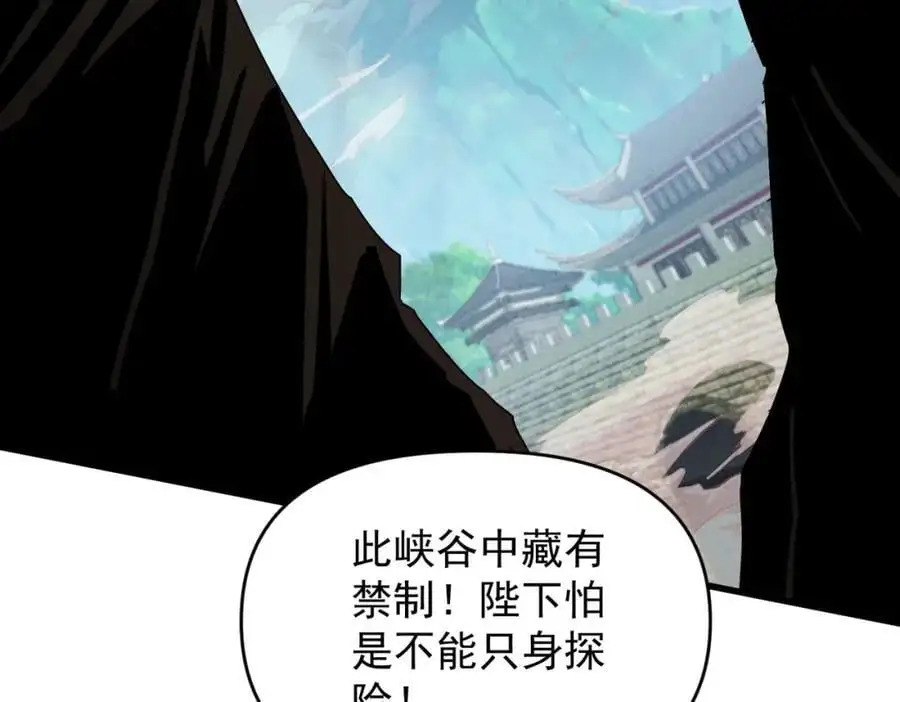 第108话 鬼魂之兵19
