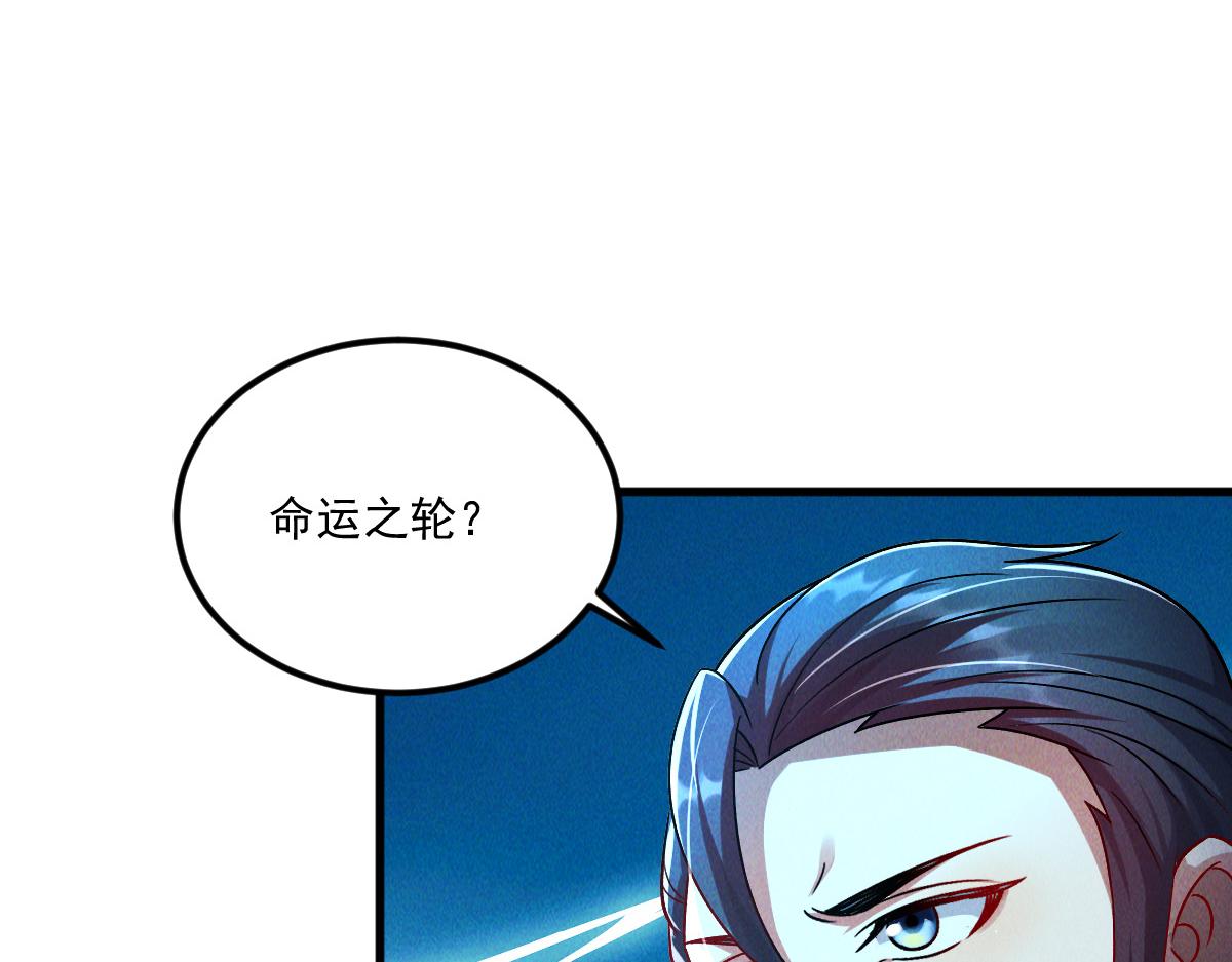 第67话 上古之魂出现！25