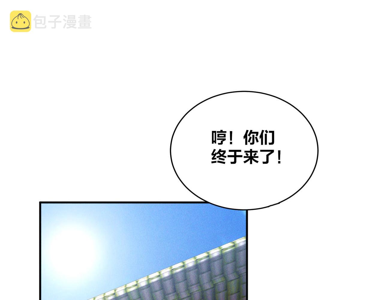 第50话 前往皇都114
