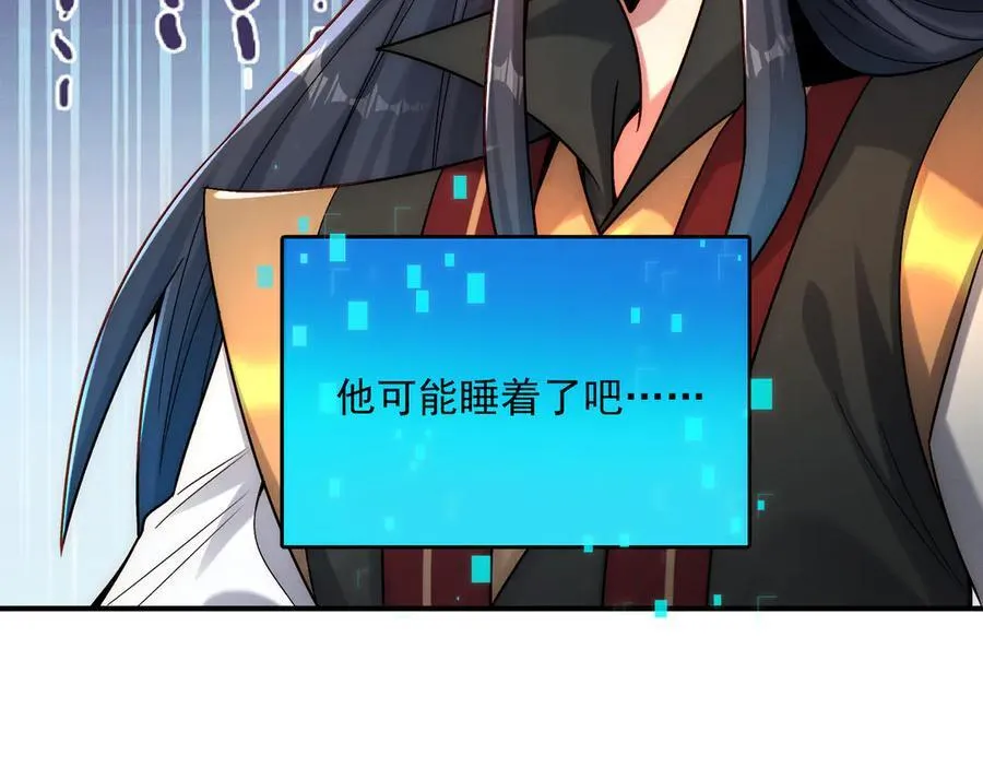 第133话 血君尊主55