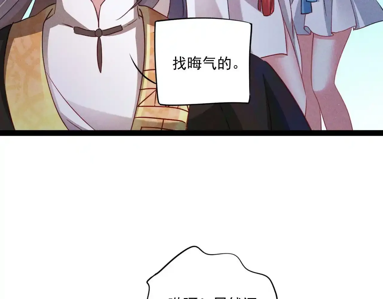 第6话 灭程家！38
