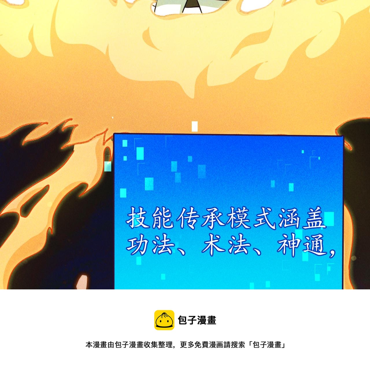 第4话 召唤神魔哮天犬！10