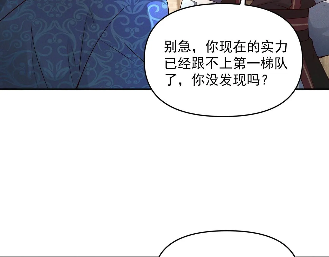 第94话 春宵苦短21