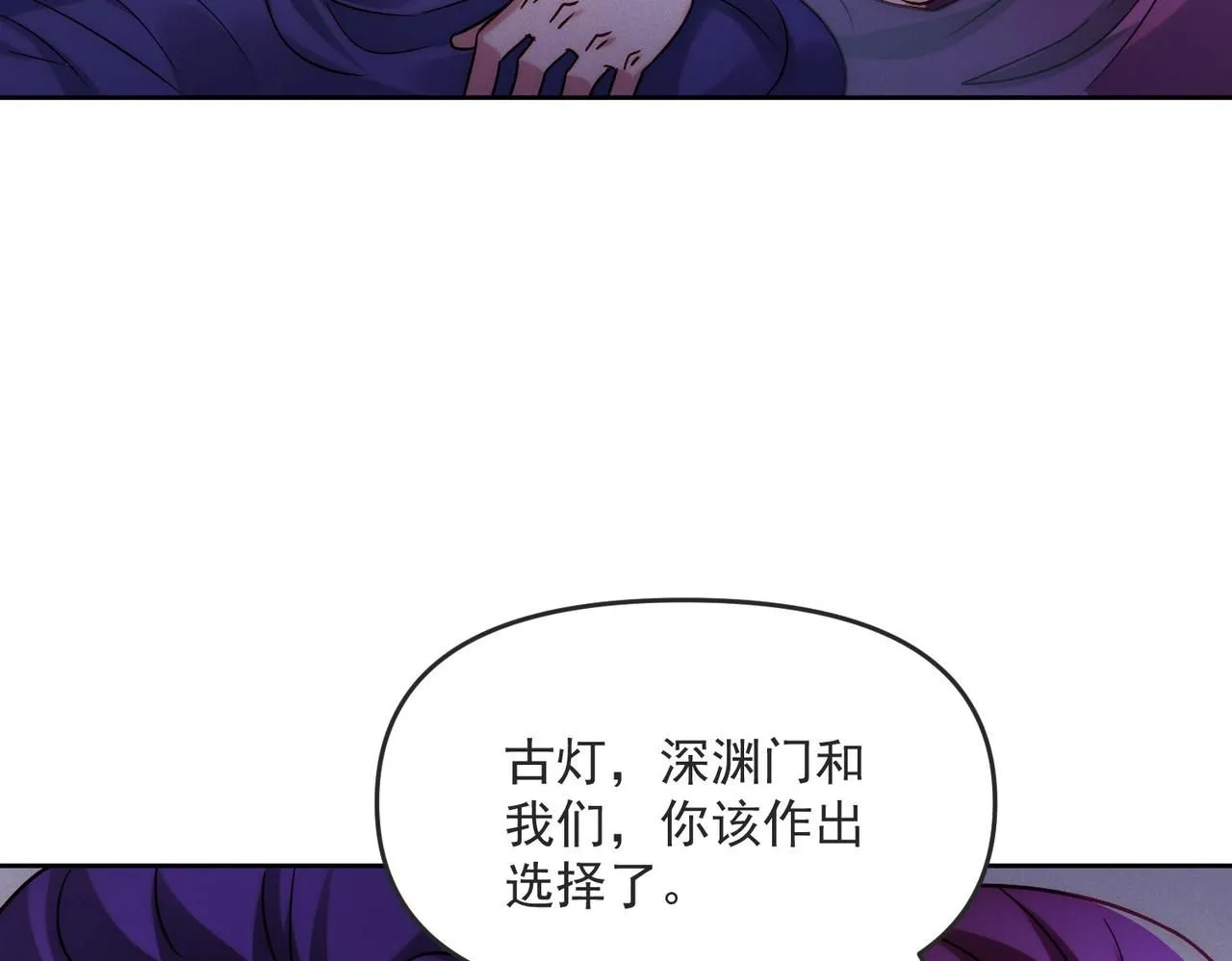 第85话 黑燃教133