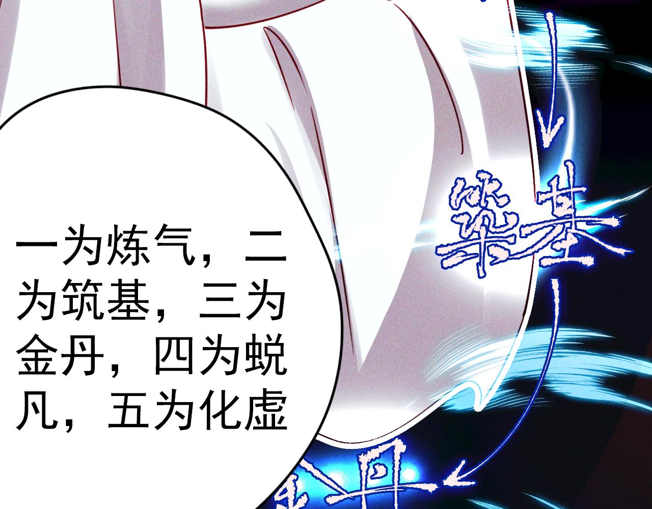 第4话 召唤神魔哮天犬！59