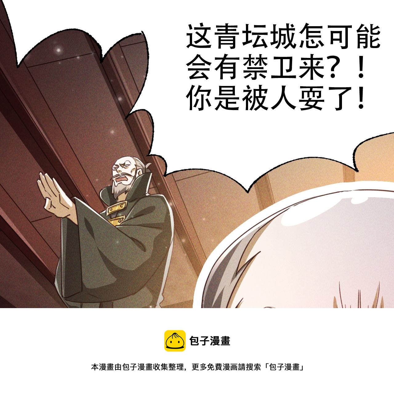 第5话 浩然正气天才100