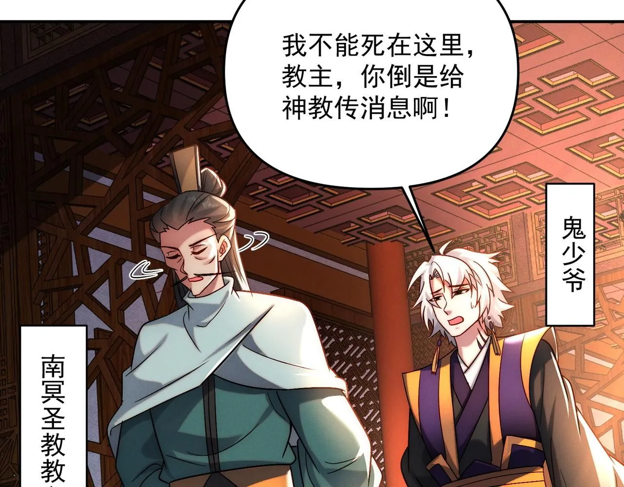 第91话 哟！真热闹111