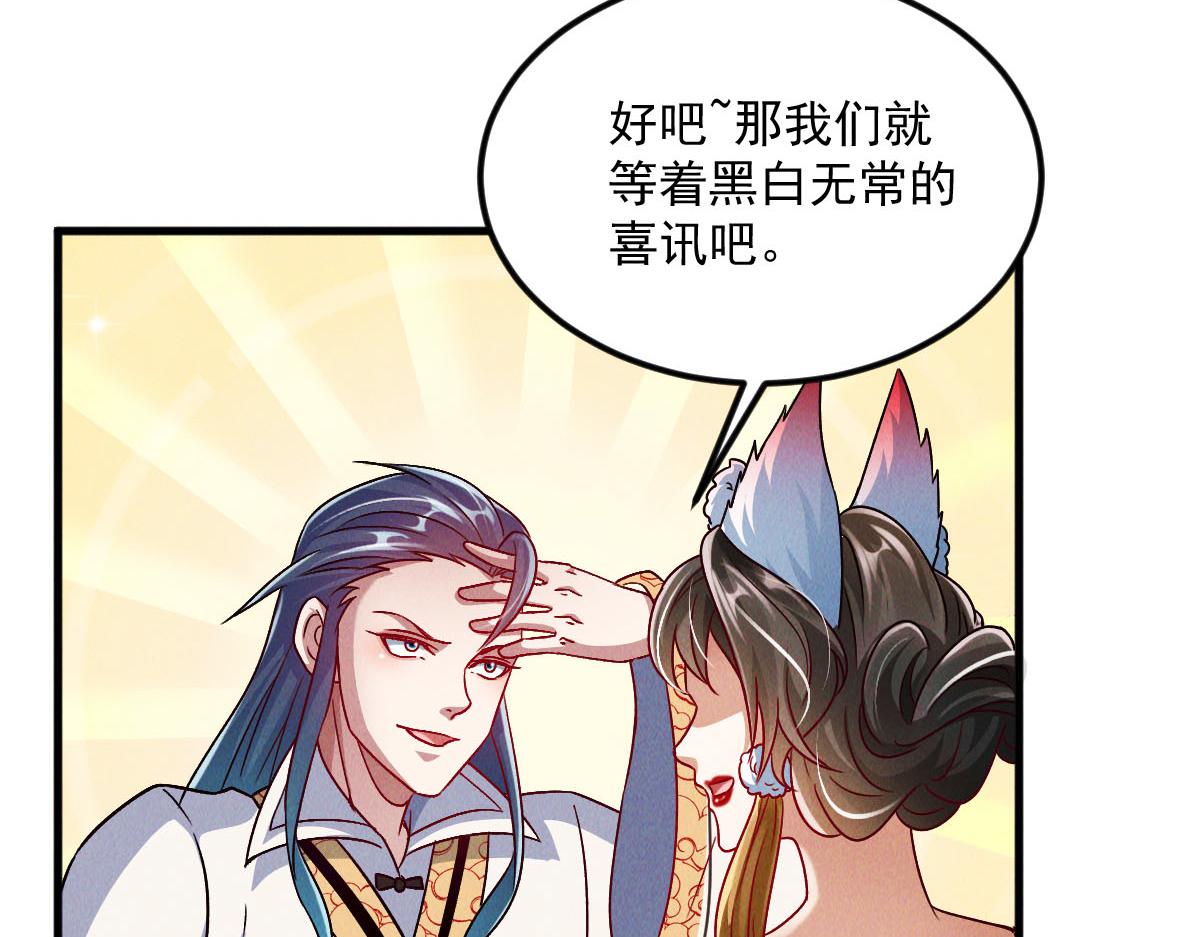 第41话 黑白无常首秀72