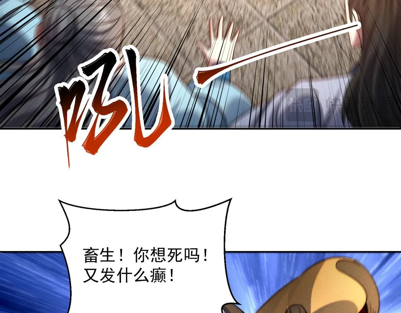 第89话 上古奇种34