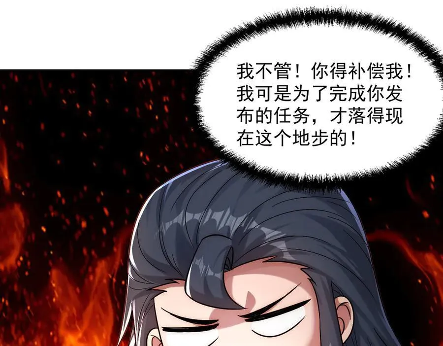 第133话 血君尊主56
