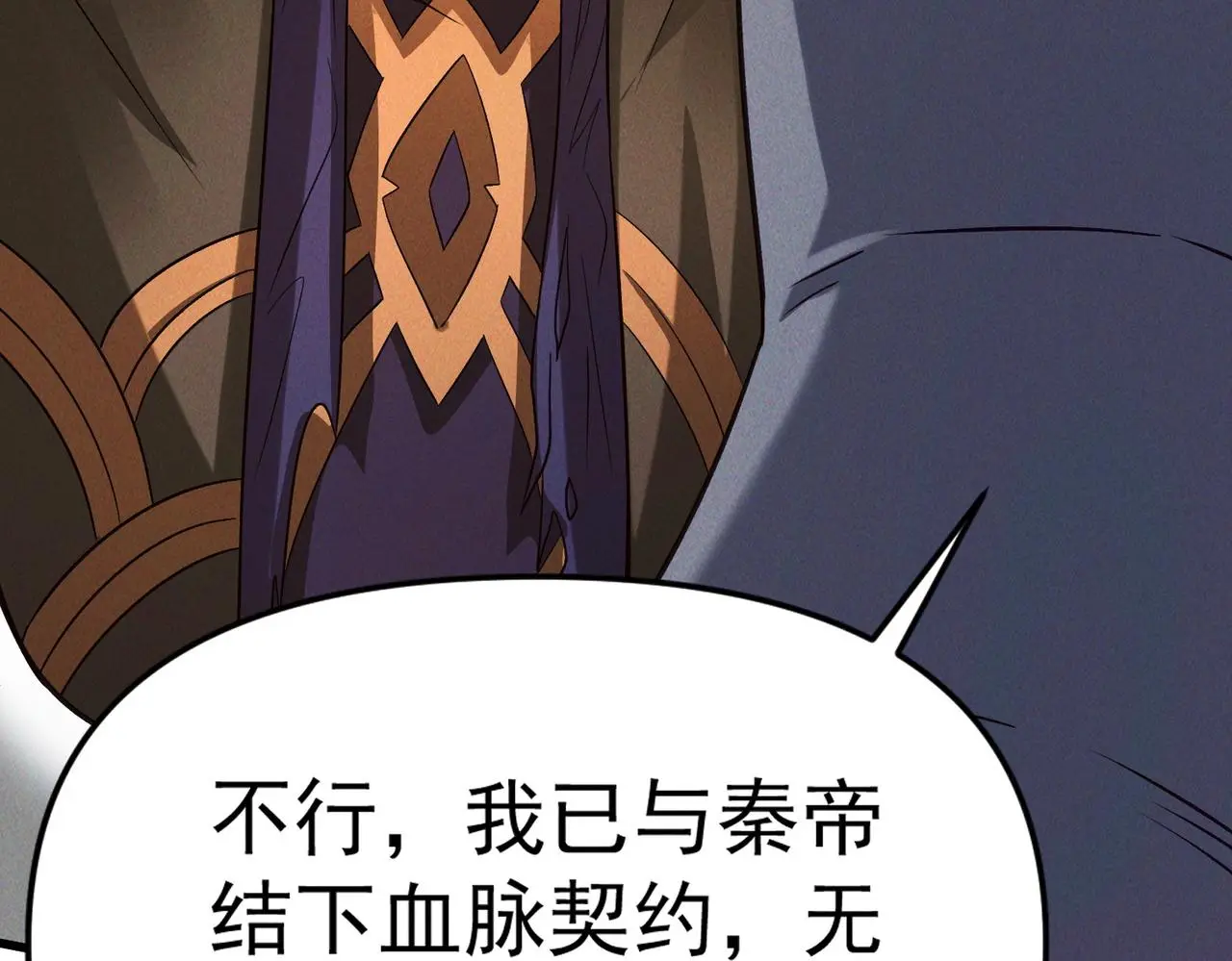 第104话 嫦娥降临111