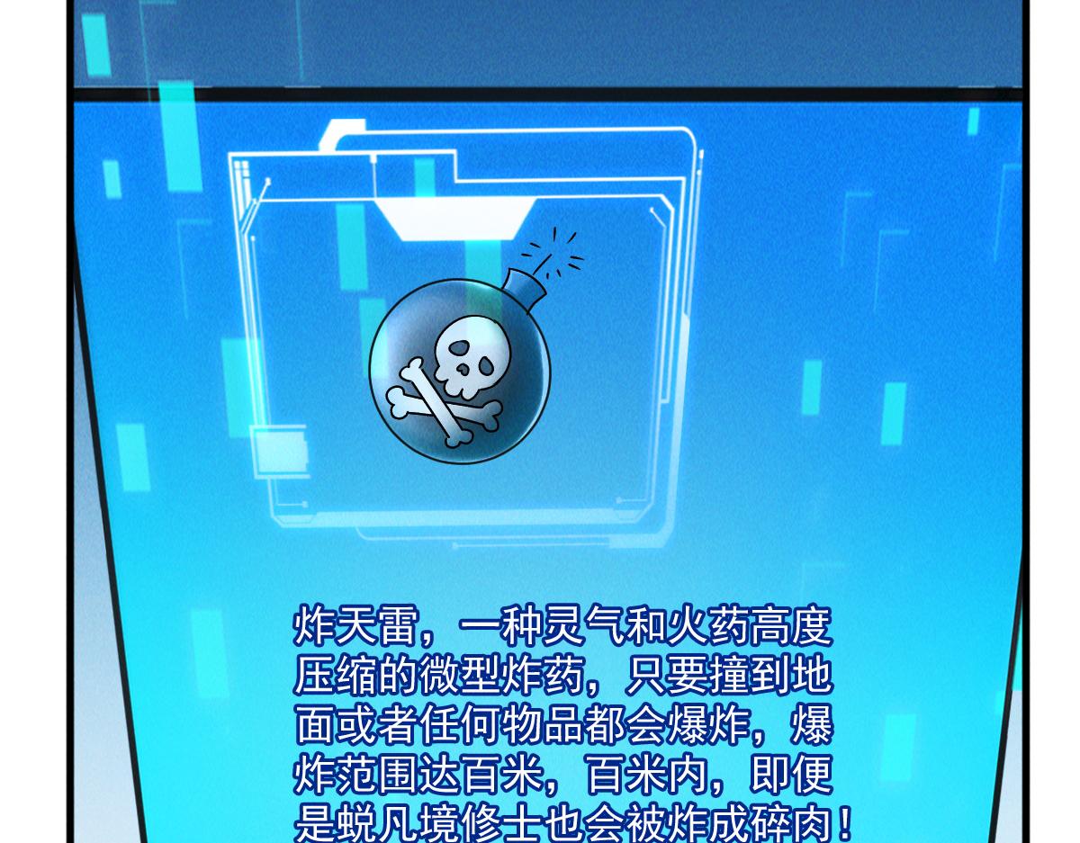 第45话 邪魔苏醒11