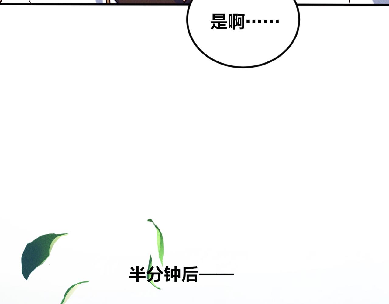 第46话 勇战恶狼42