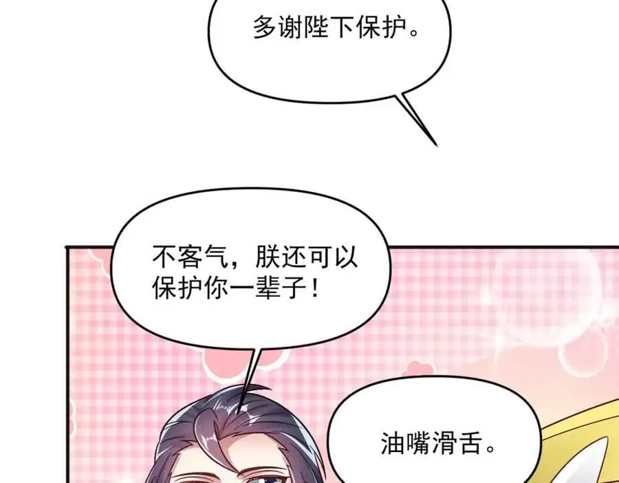 第112话 她有主了58